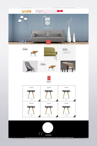 新品简洁素雅日常风格家居淘宝首页模板图片