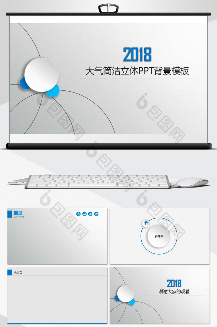 大气简洁立体PPT背景模板图片图片