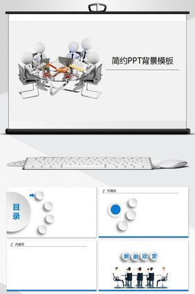 简约大气PPT背景模板