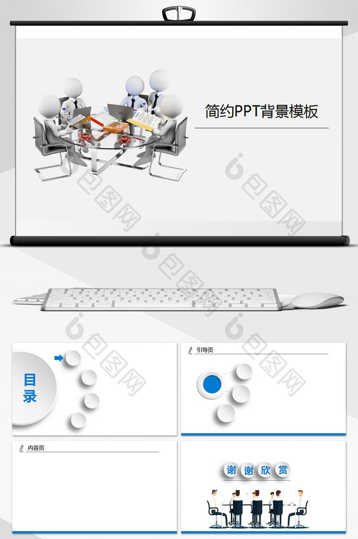 简约大气PPT背景模板