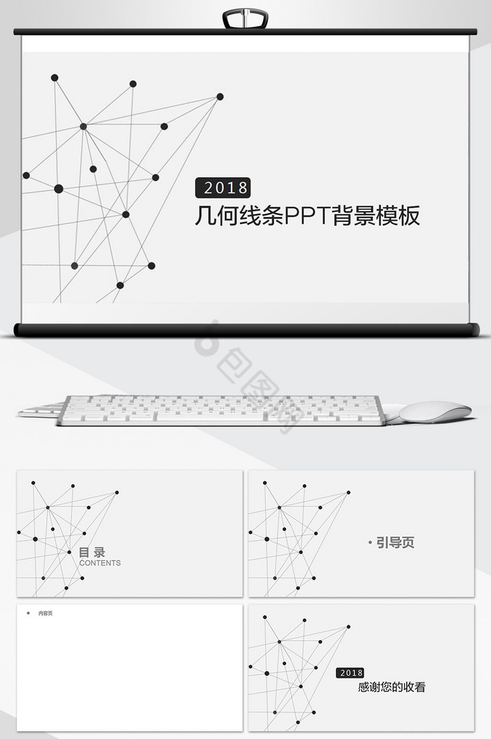 几何线条PPT背景模板图片