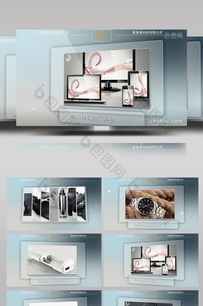 动感简洁玻璃相框图文展示产品宣传AE模板