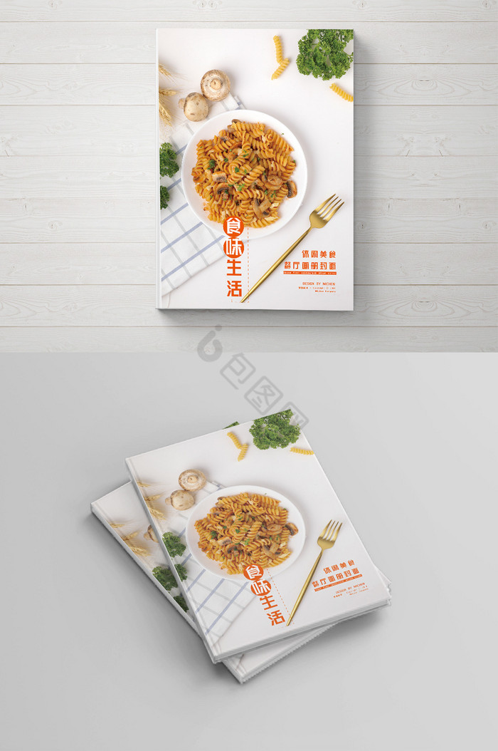餐饮菜谱杂志画册封面图片
