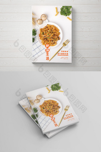 清新创意餐饮菜谱杂志画册封面图片