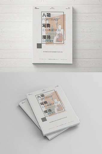 排版封面