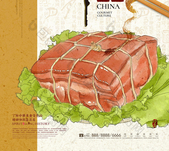 中国风美味中华味道宣传创意海报设计