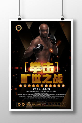 炫酷金色拳击运动比赛海报图片