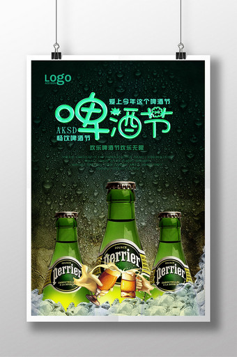 黑色大气啤酒节宣传海报设计图片