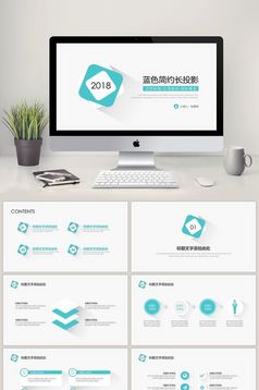 教师总结班级学习情况汇报动态ppt模板