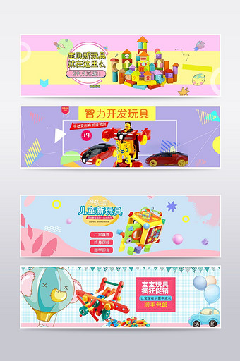 淘宝天猫儿童玩具海报banner图片