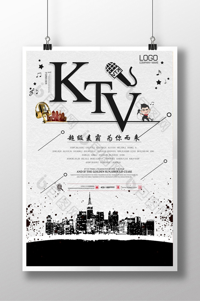 KTV创意设计海报