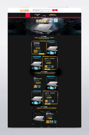淘宝天猫双11狂欢节数码产品首页装修模板图片