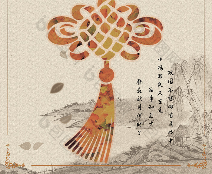 水墨中国风传统二十四节气秋季海报
