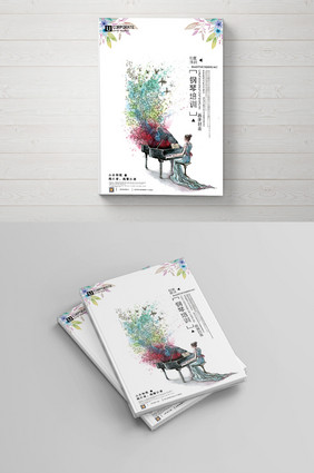 钢琴企业产品画册封面