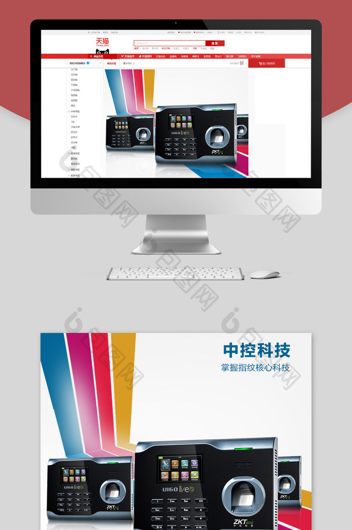 3c类目打卡机详情页设计banner模版