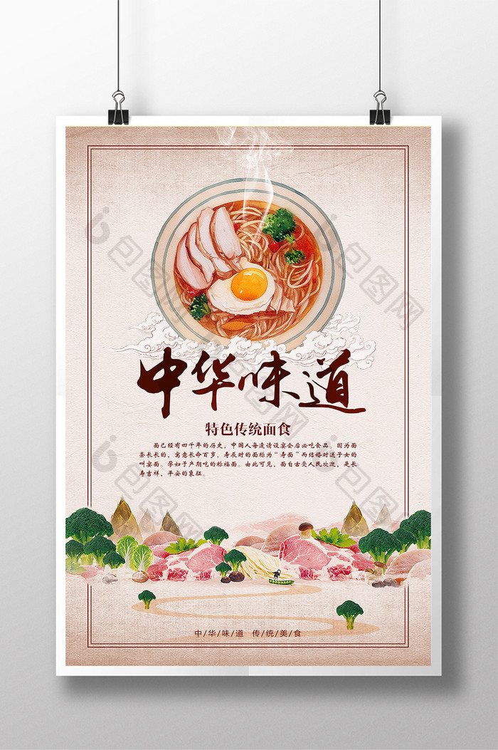 面食海报舌尖上的中国舌尖上的美食图片
