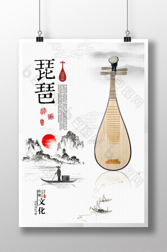 简约中国风琵琶海报设计图片