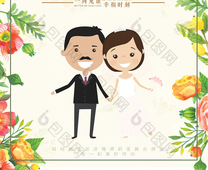 简约手绘花朵请柬婚礼婚庆创意设计海报
