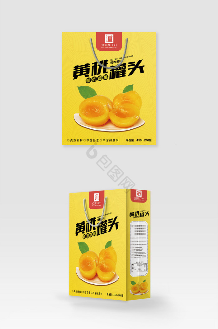 黄桃罐头精品黄桃营养美味产品包装图片
