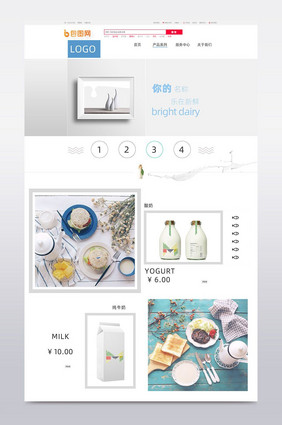 简约白色系乳制品淘宝首页模板