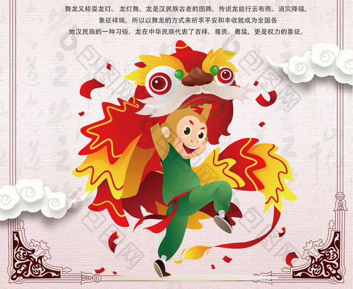 中国风舞龙舞狮海报