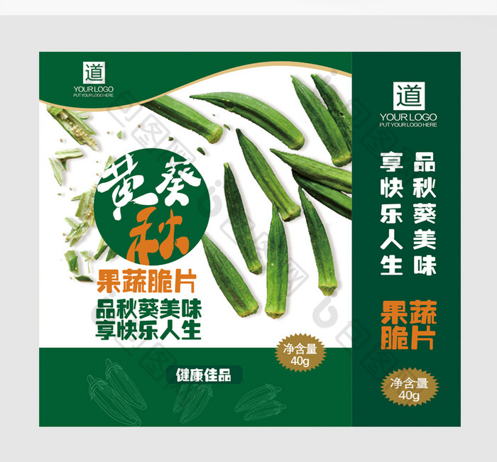 黄秋葵果蔬脆片秋葵休闲食品包装手提袋