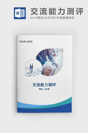 心理学图片大全_心理学模板下载_心理学设计