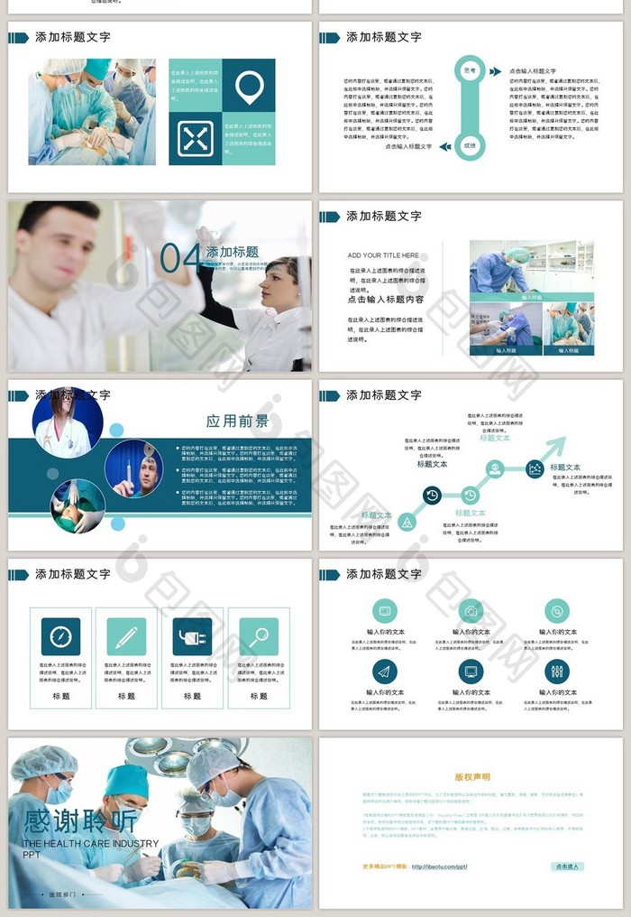 简约医疗报告医疗实验医院PPT模板