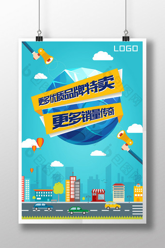扁平化电商促销海报汽车地产广告网站入口图图片