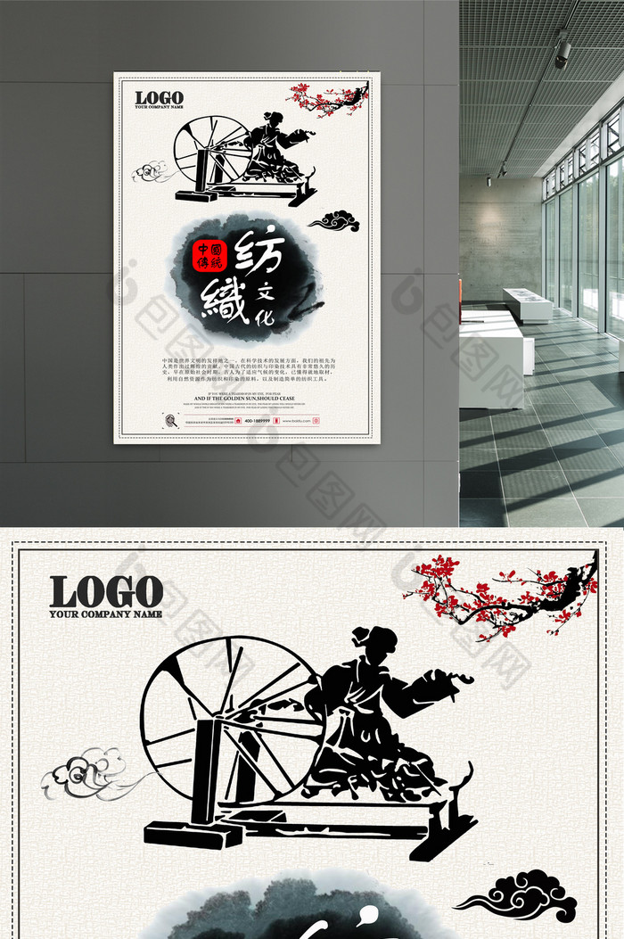 包图网提供精美好看的纺织文化图片素材免费下载,本次作品主题是广告