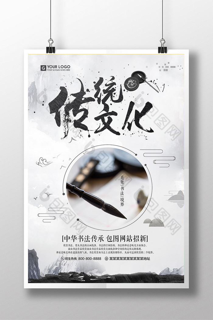 中国风戏曲海报国粹图片
