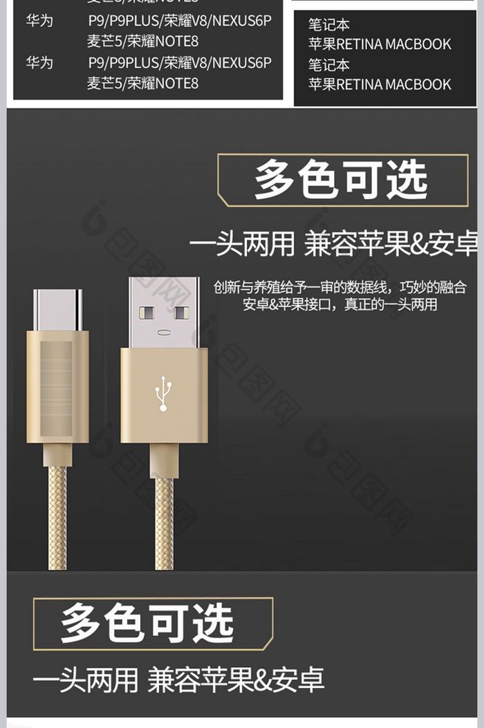 立体锌合金接头3C数码USB充电器详情页
