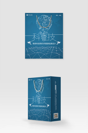 科技灯泡商务科技简约蓝色手提袋包装