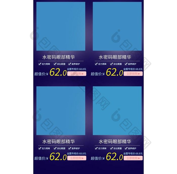 七夕化妆品手机端首页设计模板