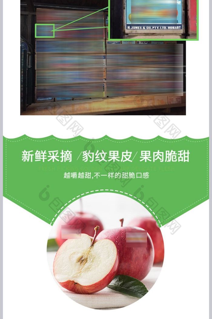 小清新水果礼盒苹果详情模板