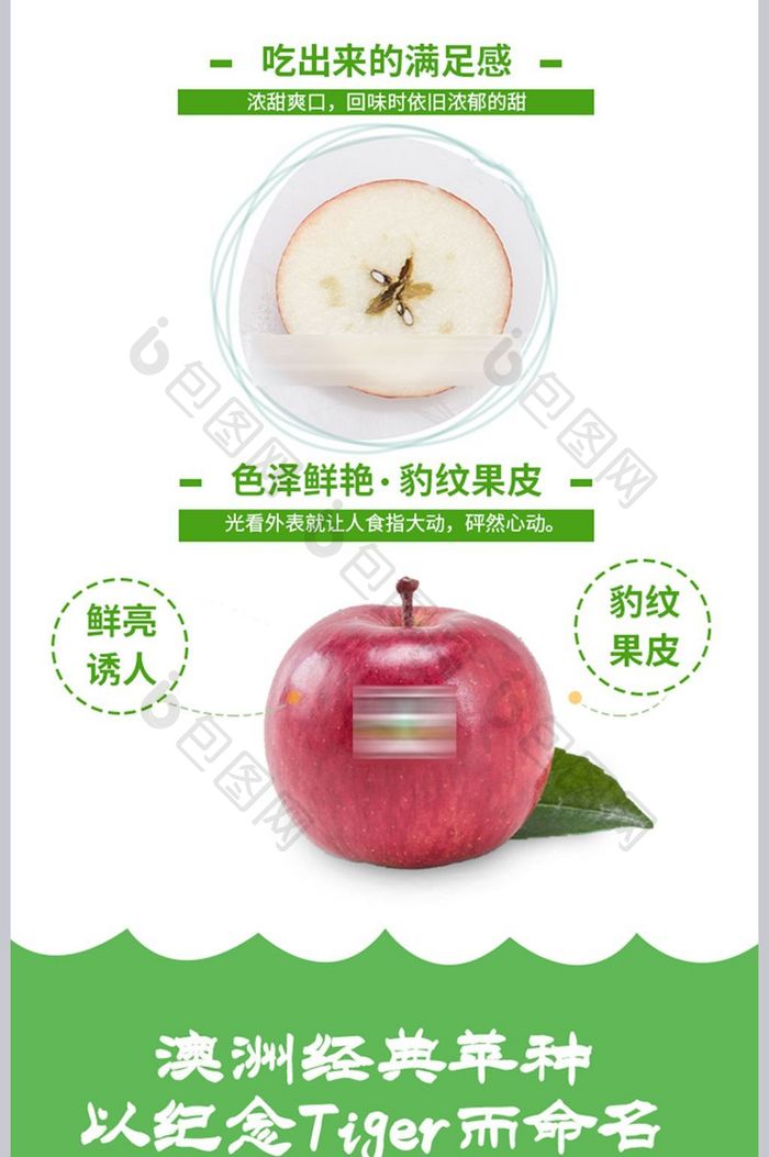 小清新水果礼盒苹果详情模板