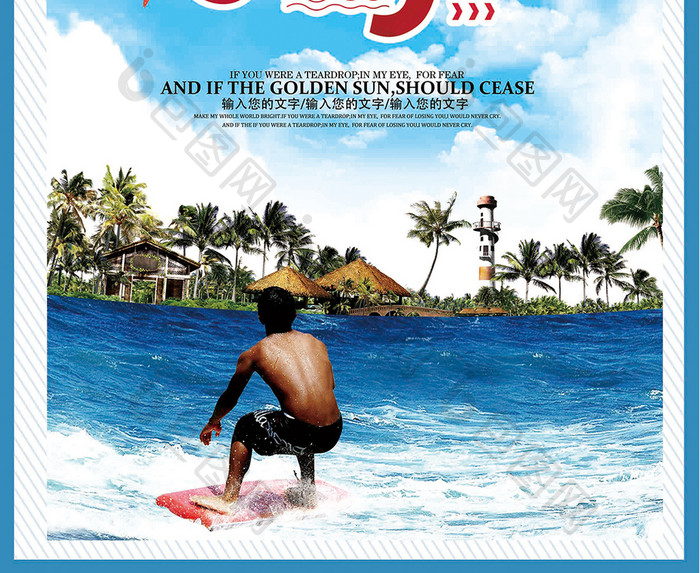 简约大气冲浪运动俱乐部招新海报
