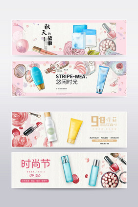 化妆品包装淘宝海报banner