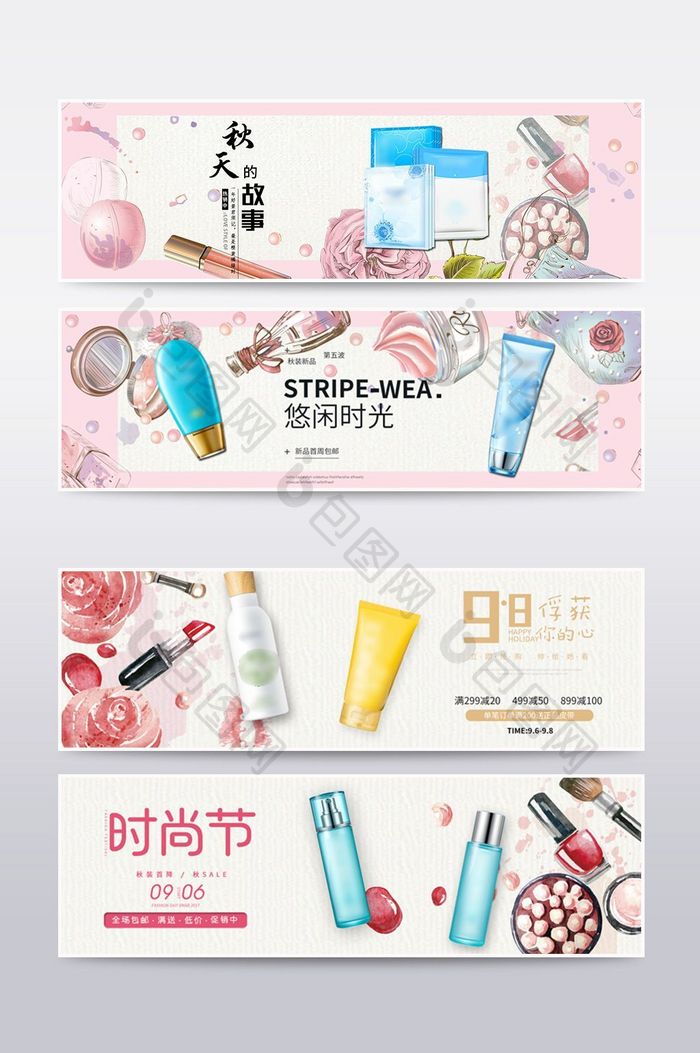 化妆品包装淘宝海报banner