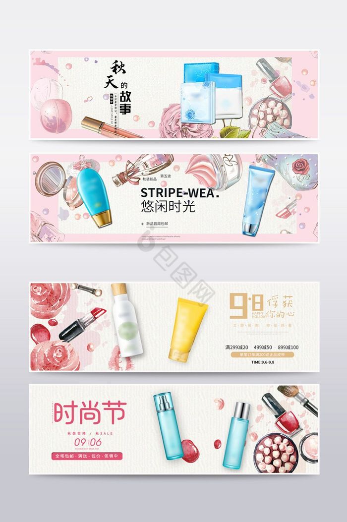 化妆品包装淘宝海报banner图片