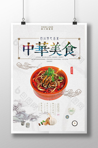 中国风中华美食海报设计下载图片
