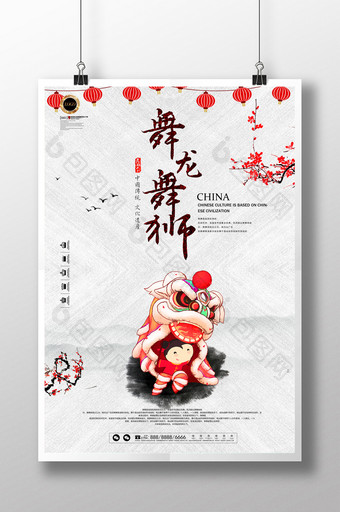 中国风舞龙舞狮传统文化海报图片