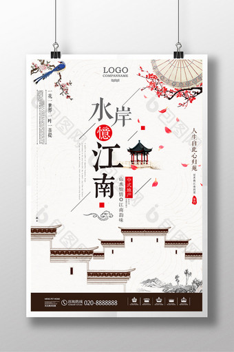创意简约文艺中国风水岸江南中式地产海报图片