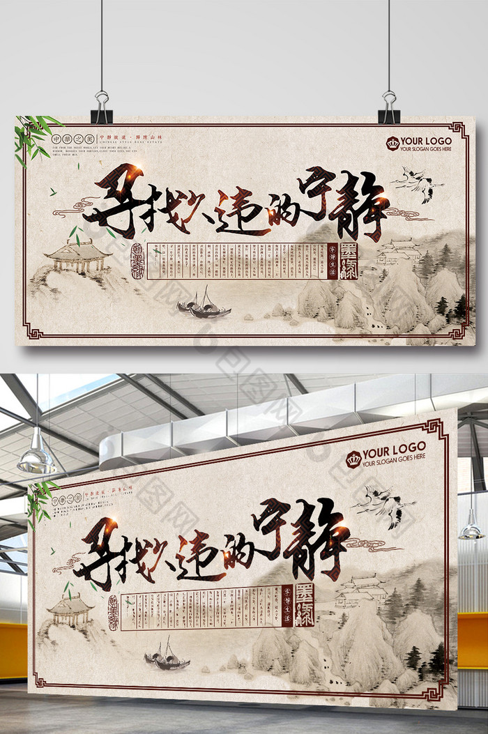 传统文化中国风展板国画展板图片
