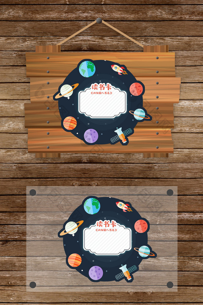 宇宙读书卡