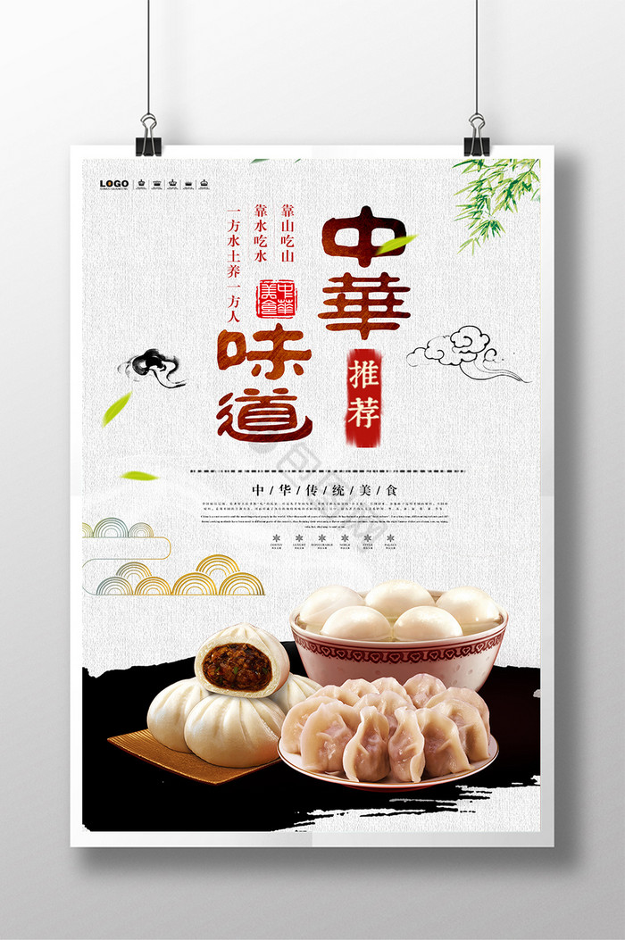 老味道图片-老味道素材免费下载-包图网