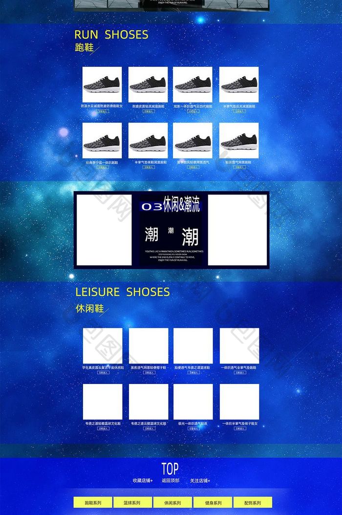酷炫蓝色运动鞋男鞋双十一天猫淘宝首页模板