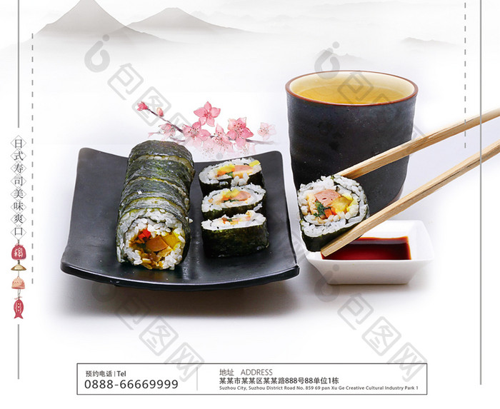 简洁美食日式美食寿司食物料理小食日式海报