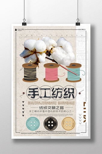 素材图片纺织服装共 262个结果所有:全部广告设计电商淘宝背景元素