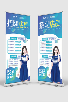 简约时尚品牌服装店招聘店员创意海报